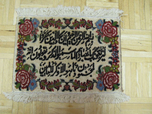 1' 5" x 1' 7" Persian Qoum Rug image 1