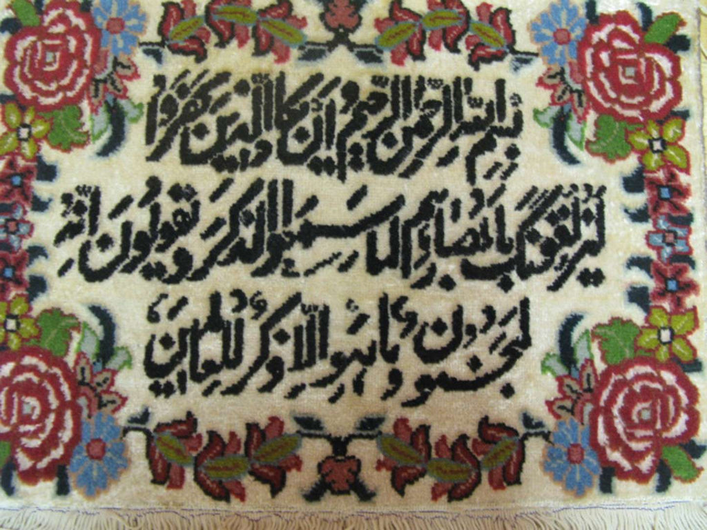 1' 5" x 1' 7" Persian Qoum Rug image 3