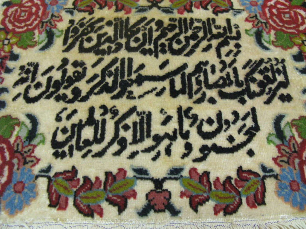 1' 5" x 1' 7" Persian Qoum Rug image 2