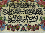 1' 5" x 1' 7" Persian Qoum Rug image 2