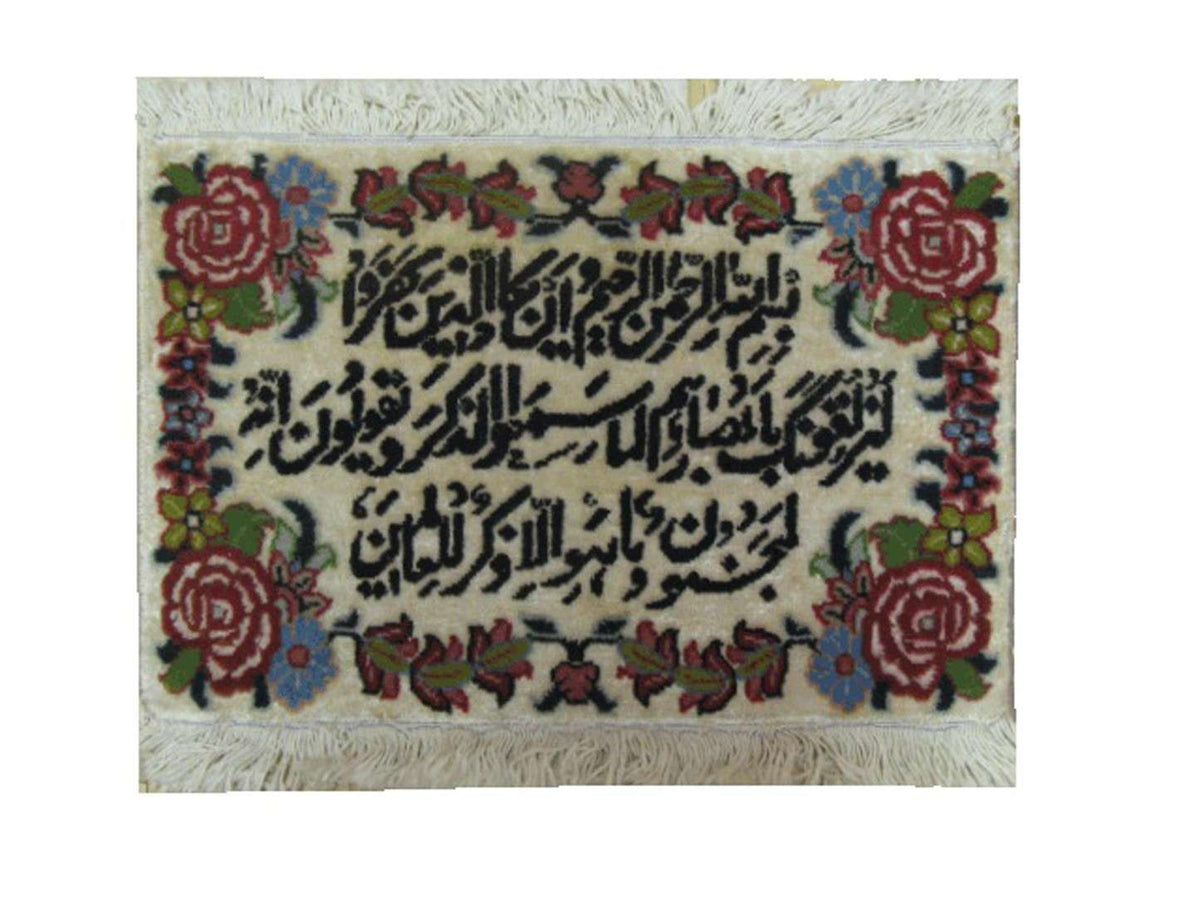1' 5" x 1' 7" Persian Qoum Rug image 0