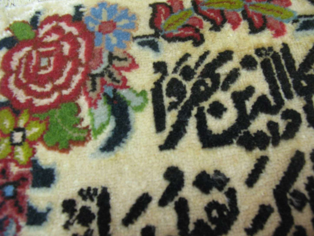 1' 5" x 1' 7" Persian Qoum Rug image 6