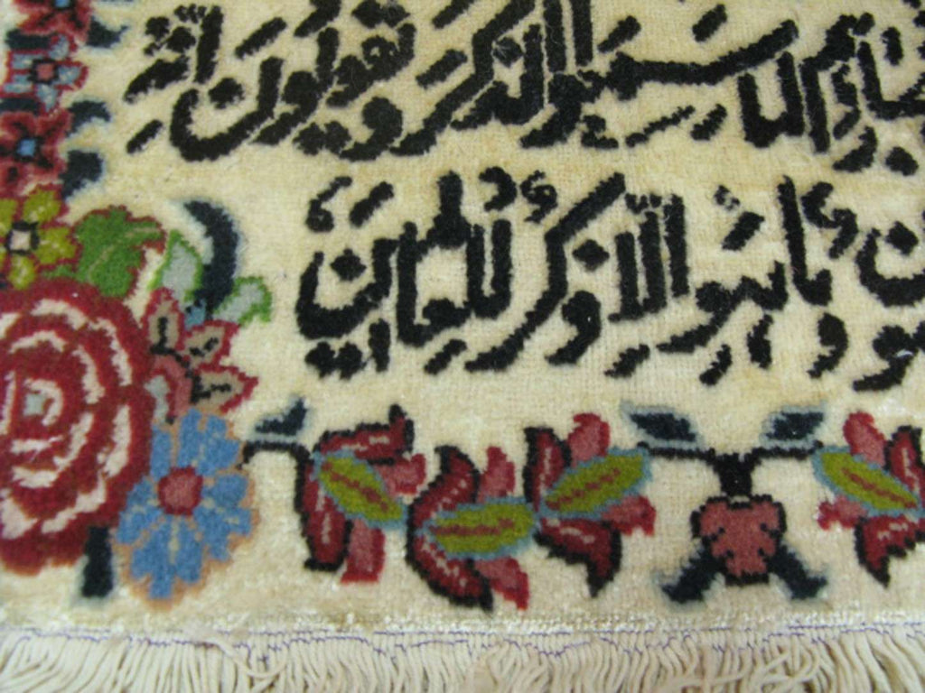 1' 5" x 1' 7" Persian Qoum Rug image 5