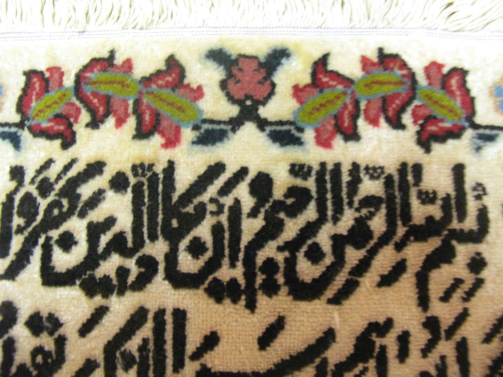 1' 5" x 1' 7" Persian Qoum Rug image 4