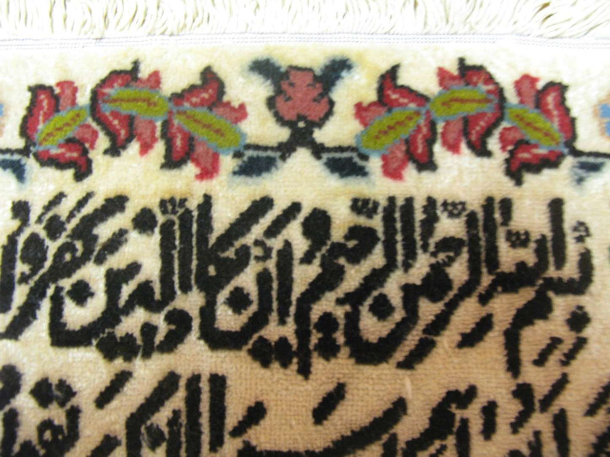 1' 5" x 1' 7" Persian Qoum Rug image 4